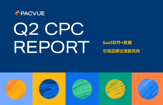 2023 Q2 沃尔玛CPC数据报告